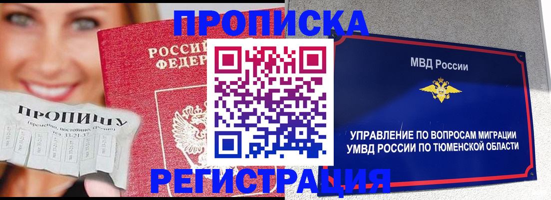 временная регистрация 2025 в Острове