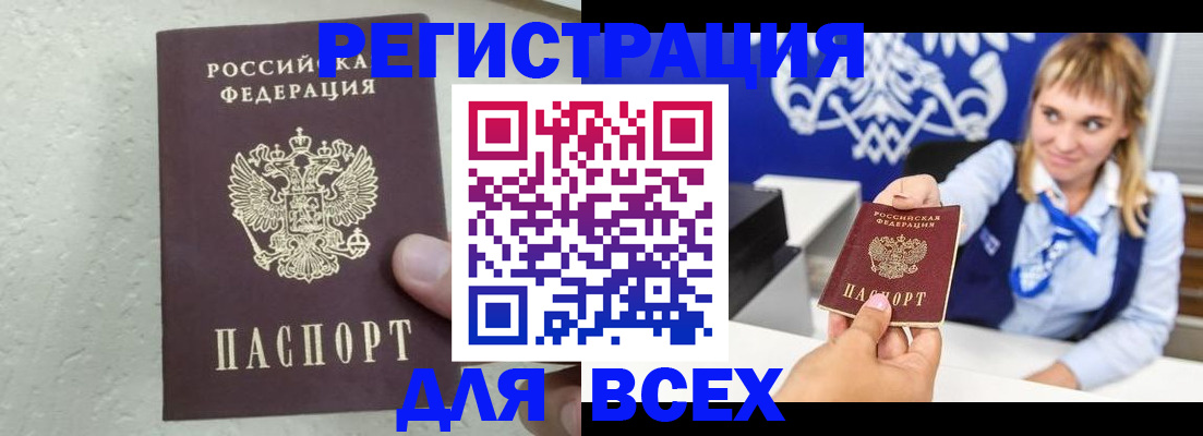 временная регистрация гарантия в Острове