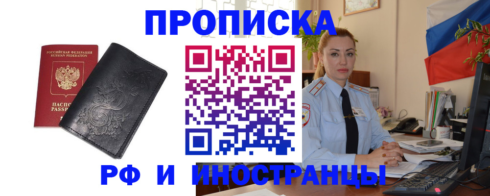 временная регистрация в квартире в Острове
