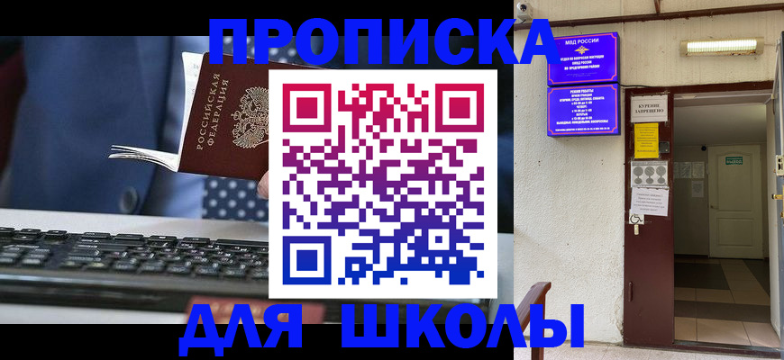 временная регистрация в Острове