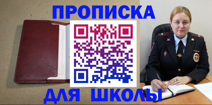 временная регистрация надежно в Острове