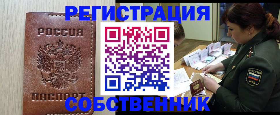 временная регистрация поиск в Острове